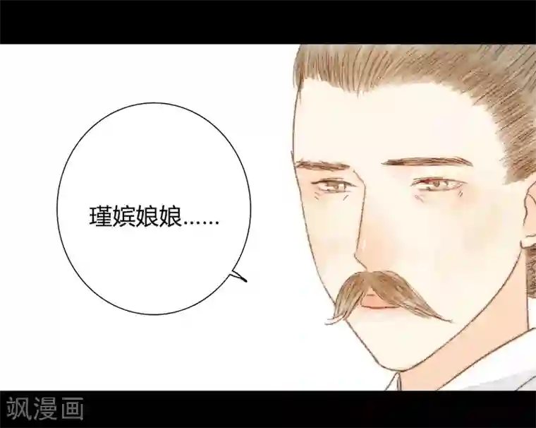 霸道王爷俏神医第46话 身不由己