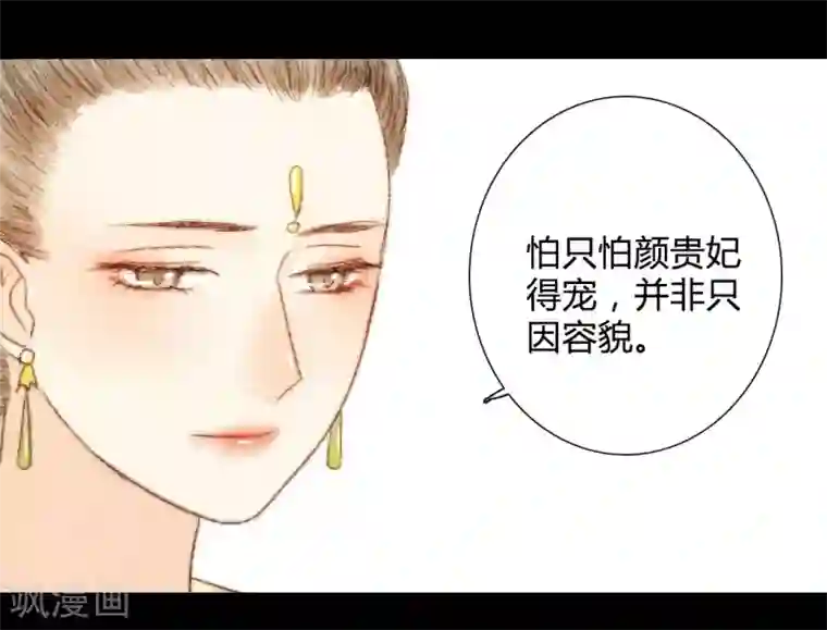 霸道王爷俏神医第46话 身不由己