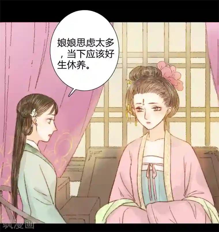 霸道王爷俏神医第46话 身不由己