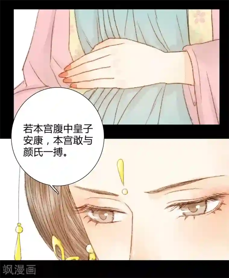 霸道王爷俏神医第46话 身不由己
