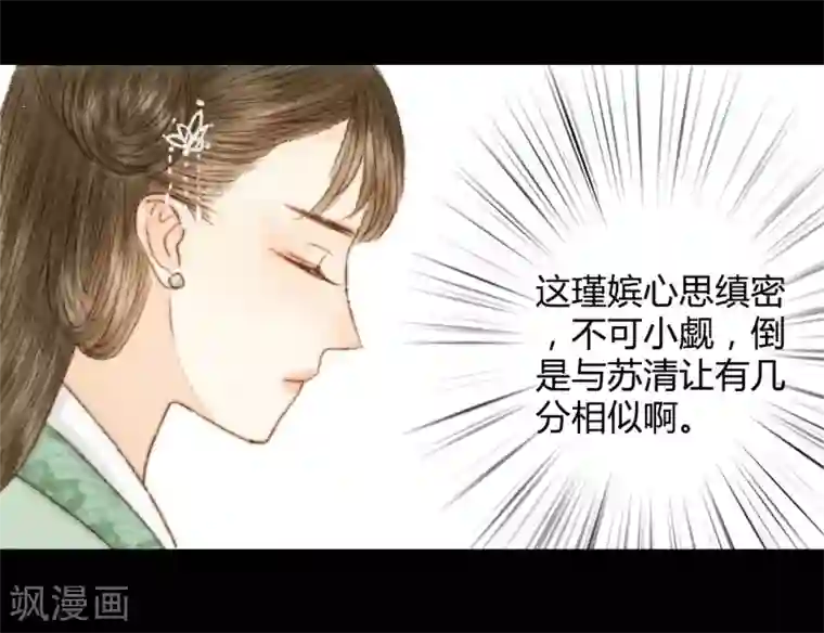 霸道王爷俏神医第46话 身不由己