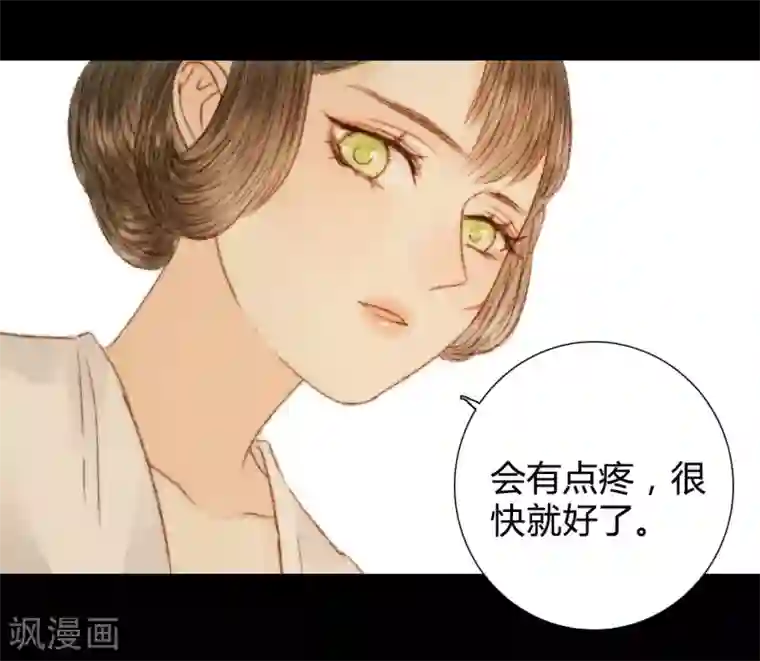 霸道王爷俏神医第47话 她很好