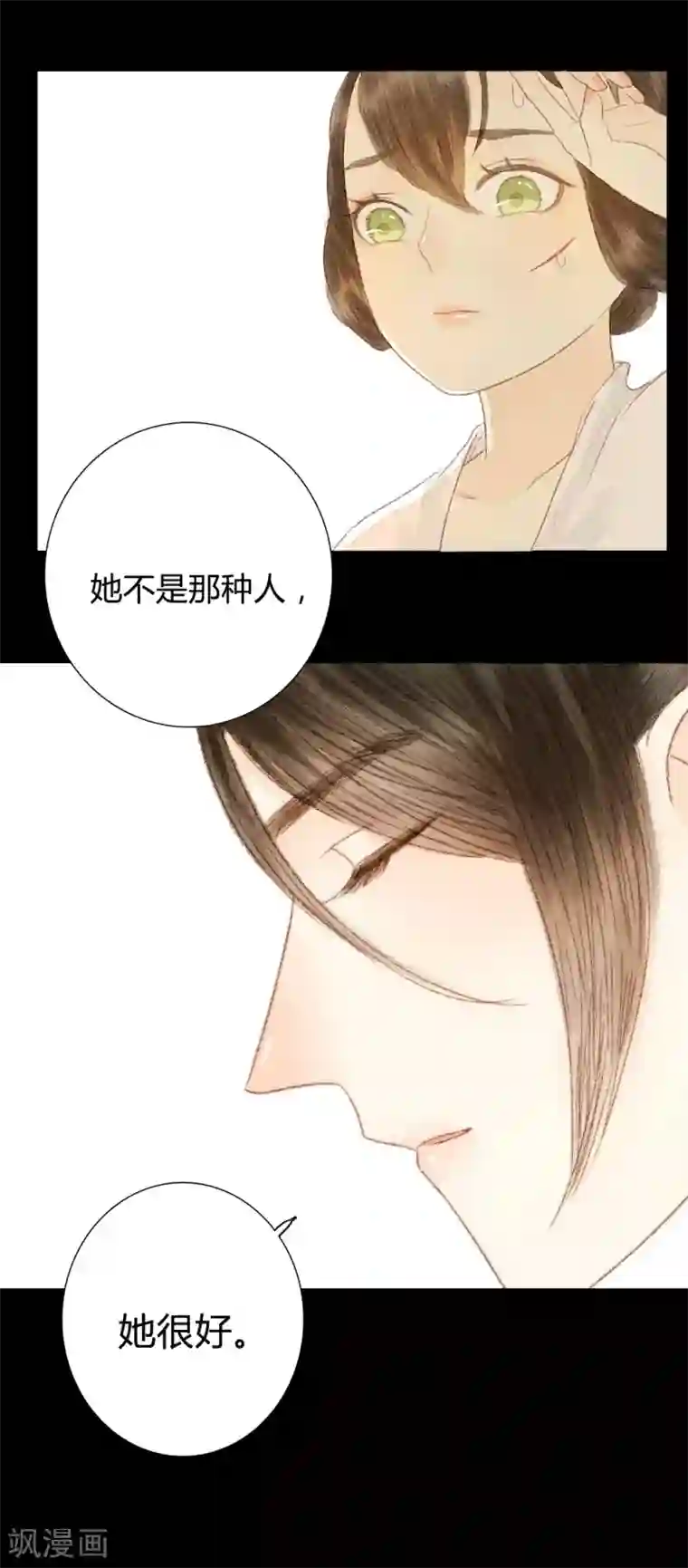 霸道王爷俏神医第47话 她很好