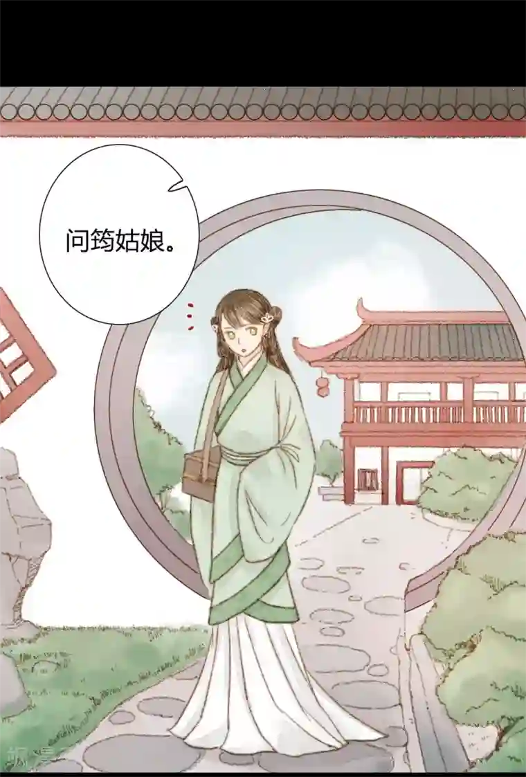 霸道王爷俏神医第47话 她很好