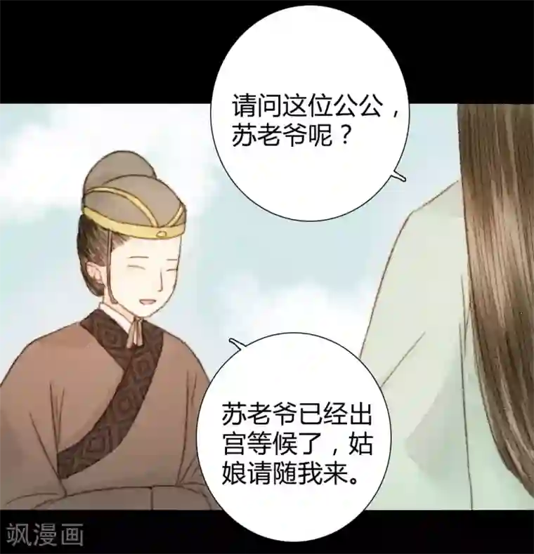 霸道王爷俏神医第47话 她很好