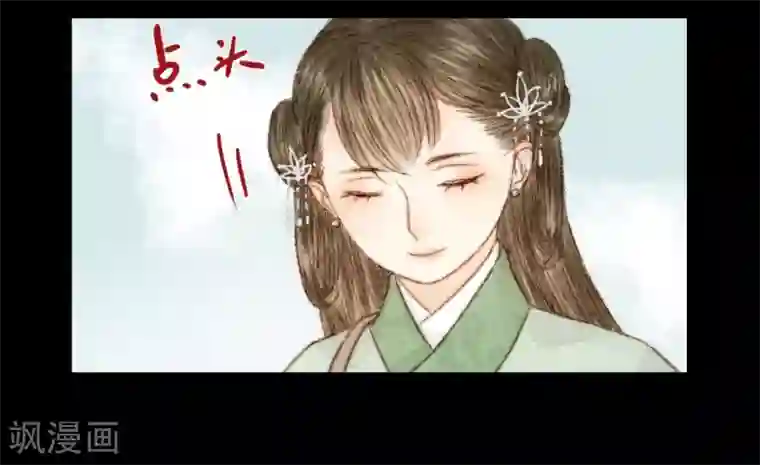 霸道王爷俏神医第47话 她很好