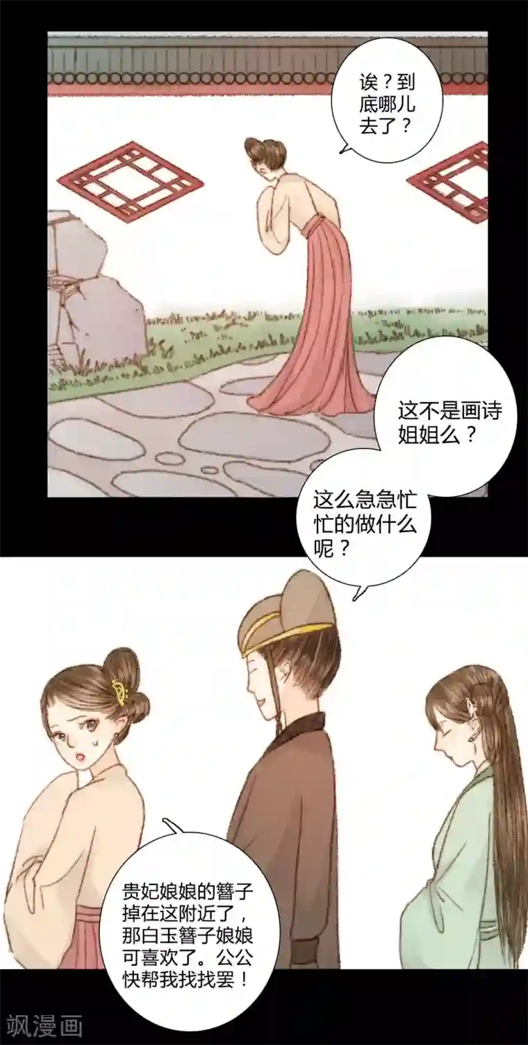 霸道王爷俏神医第47话 她很好
