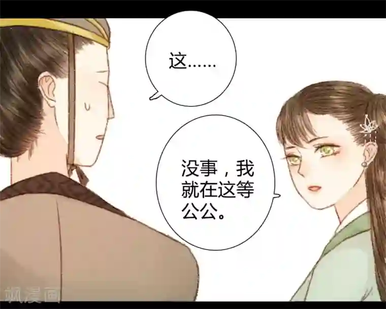 霸道王爷俏神医第47话 她很好