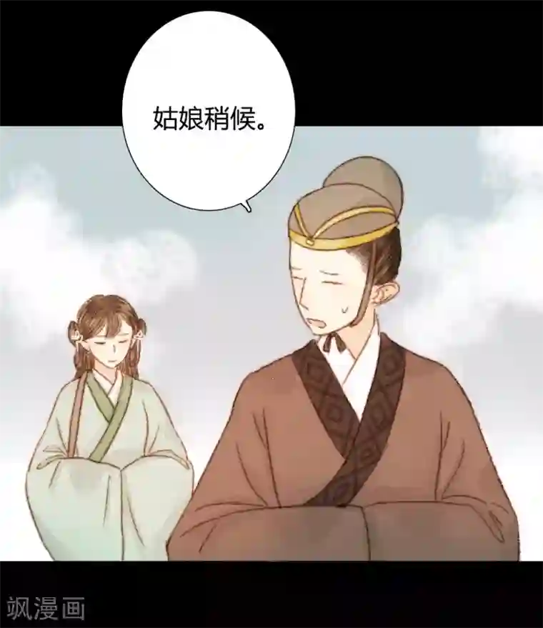 霸道王爷俏神医第47话 她很好