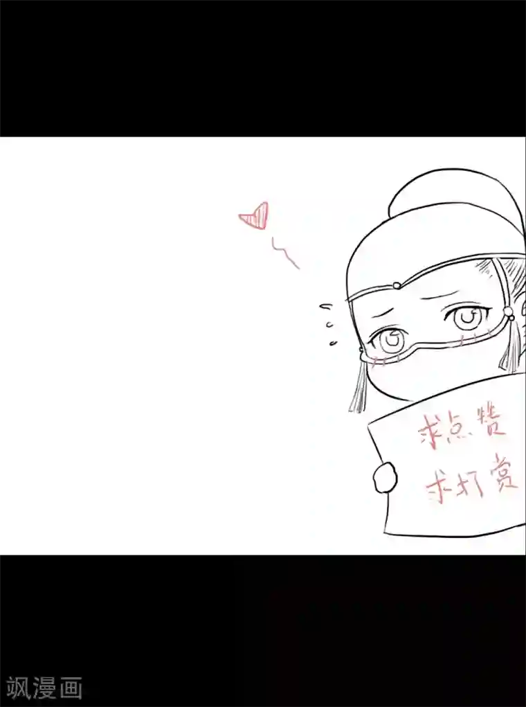 霸道王爷俏神医第47话 她很好
