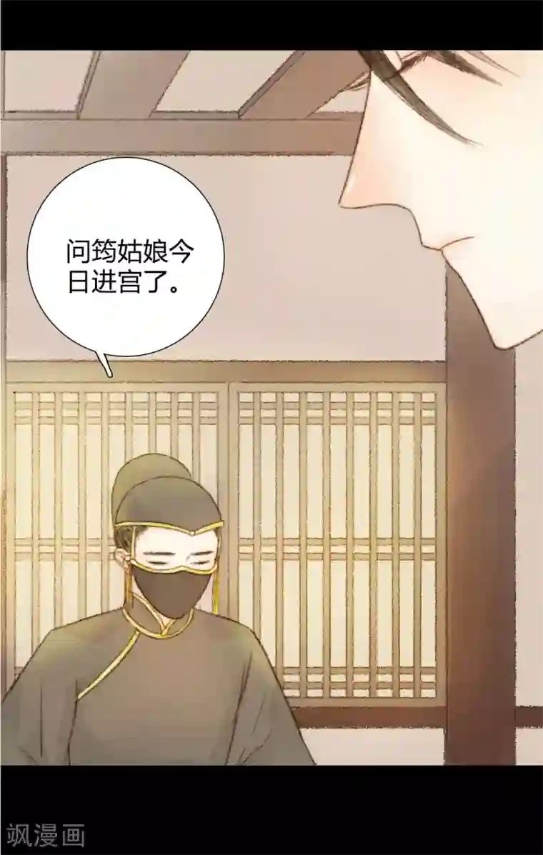 霸道王爷俏神医第47话 她很好
