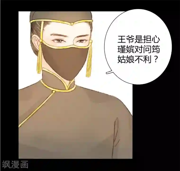 霸道王爷俏神医第47话 她很好