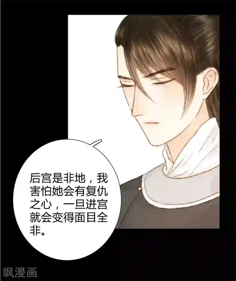 霸道王爷俏神医第47话 她很好