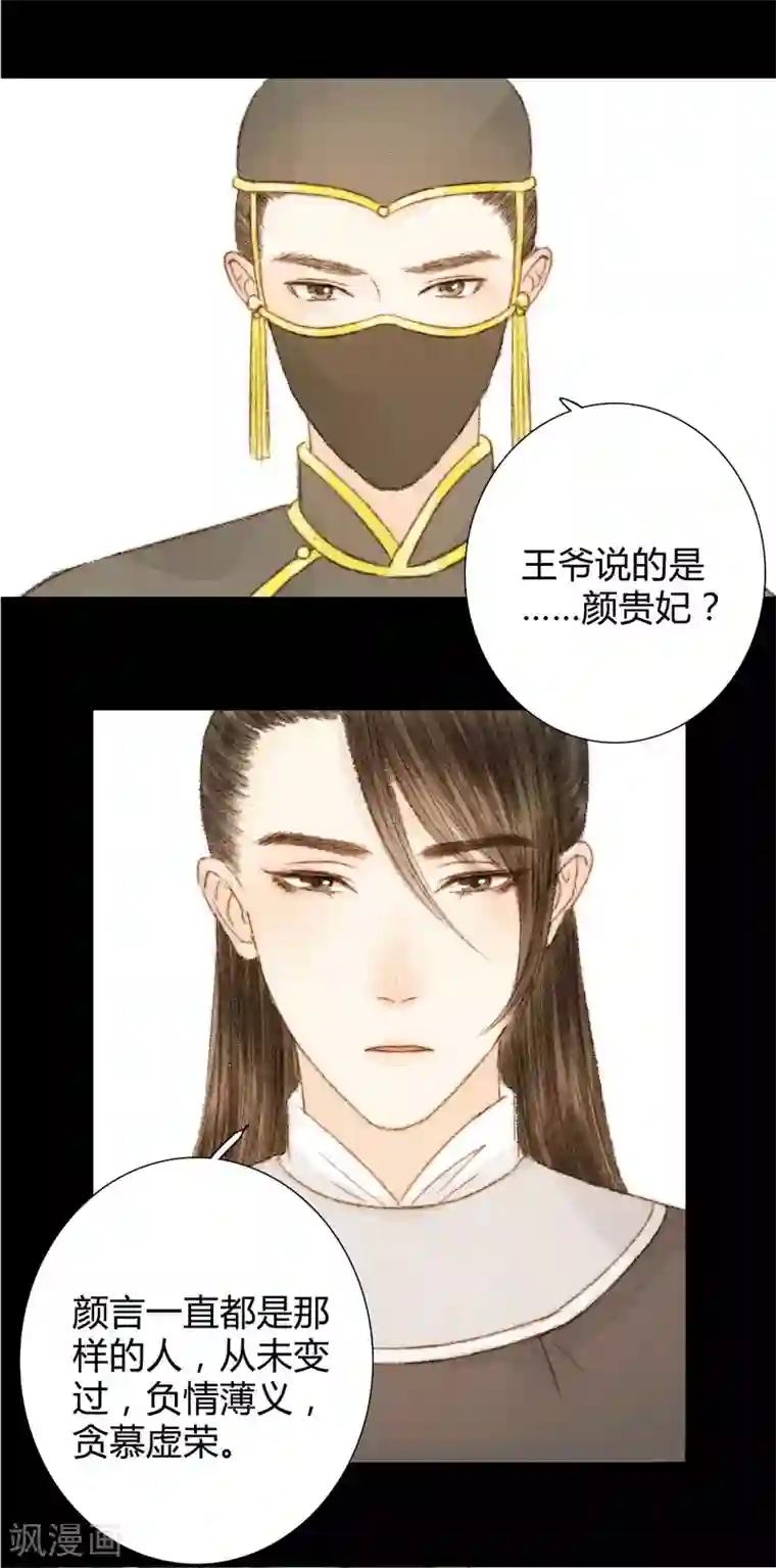 霸道王爷俏神医第47话 她很好