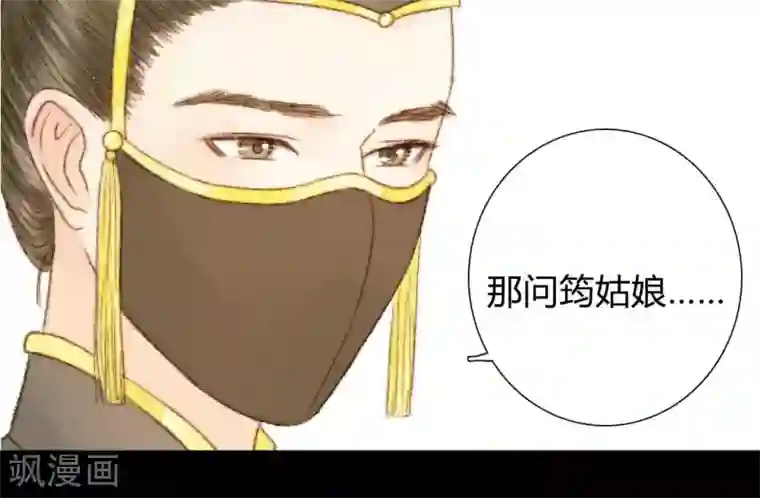霸道王爷俏神医第47话 她很好