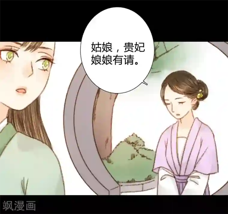 霸道王爷俏神医第48话 竟然是熟人？