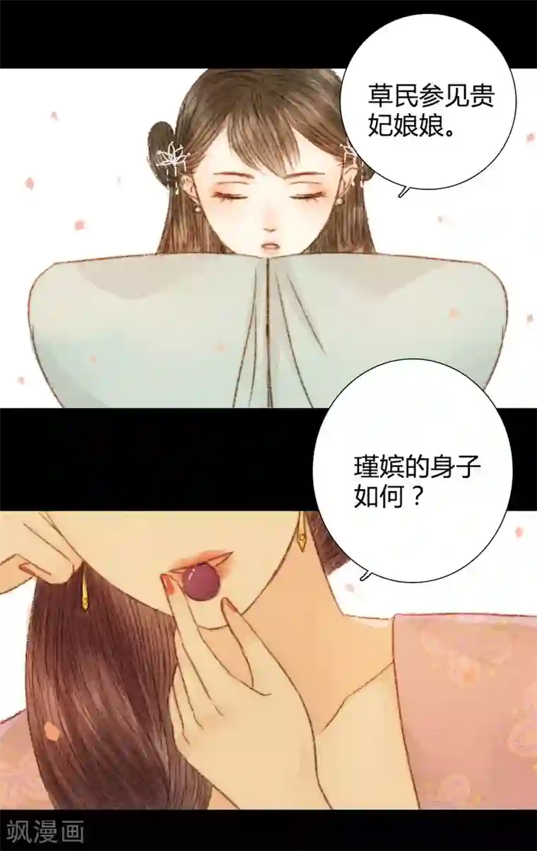 霸道王爷俏神医第48话 竟然是熟人？