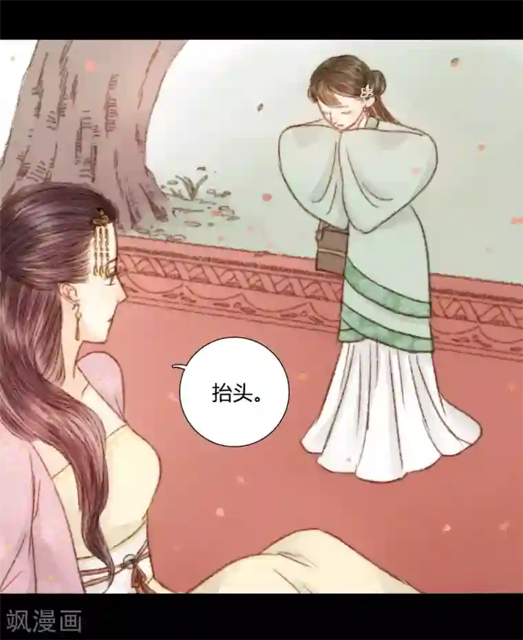 霸道王爷俏神医第48话 竟然是熟人？
