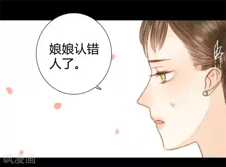 霸道王爷俏神医第48话 竟然是熟人？