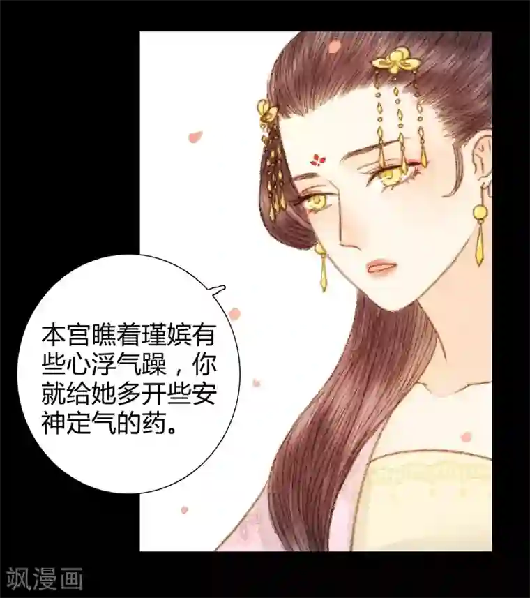 霸道王爷俏神医第48话 竟然是熟人？