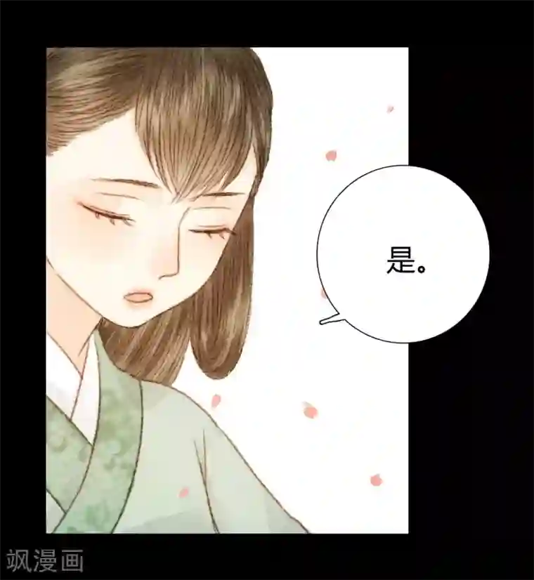霸道王爷俏神医第48话 竟然是熟人？