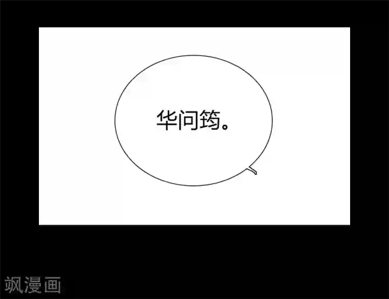 霸道王爷俏神医第48话 竟然是熟人？