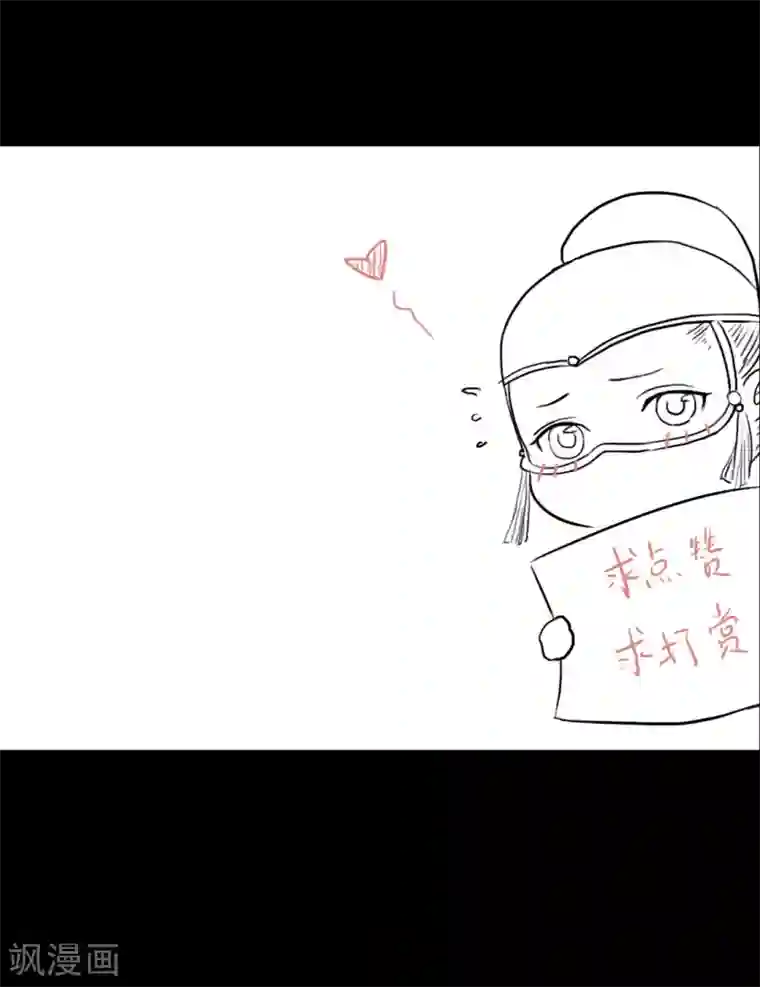 霸道王爷俏神医第48话 竟然是熟人？