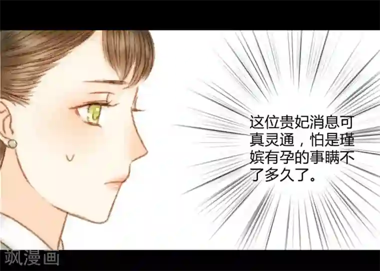 霸道王爷俏神医第48话 竟然是熟人？