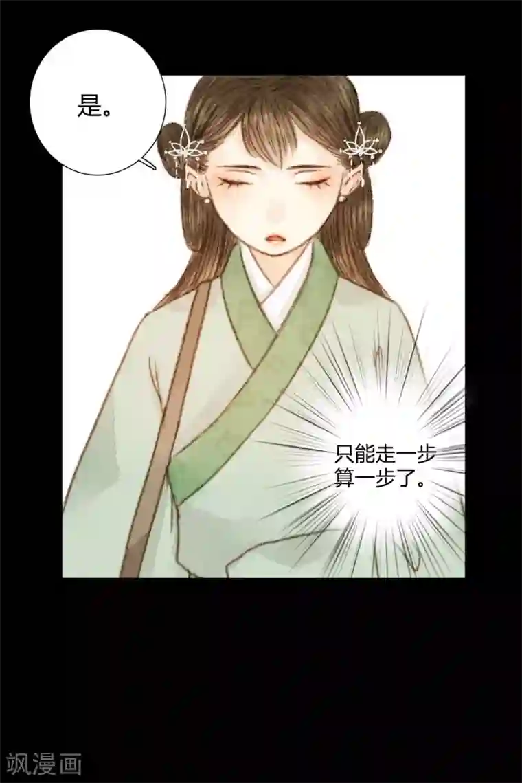 霸道王爷俏神医第48话 竟然是熟人？