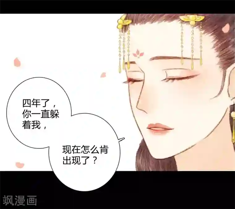 霸道王爷俏神医第49话 是我送她去死的