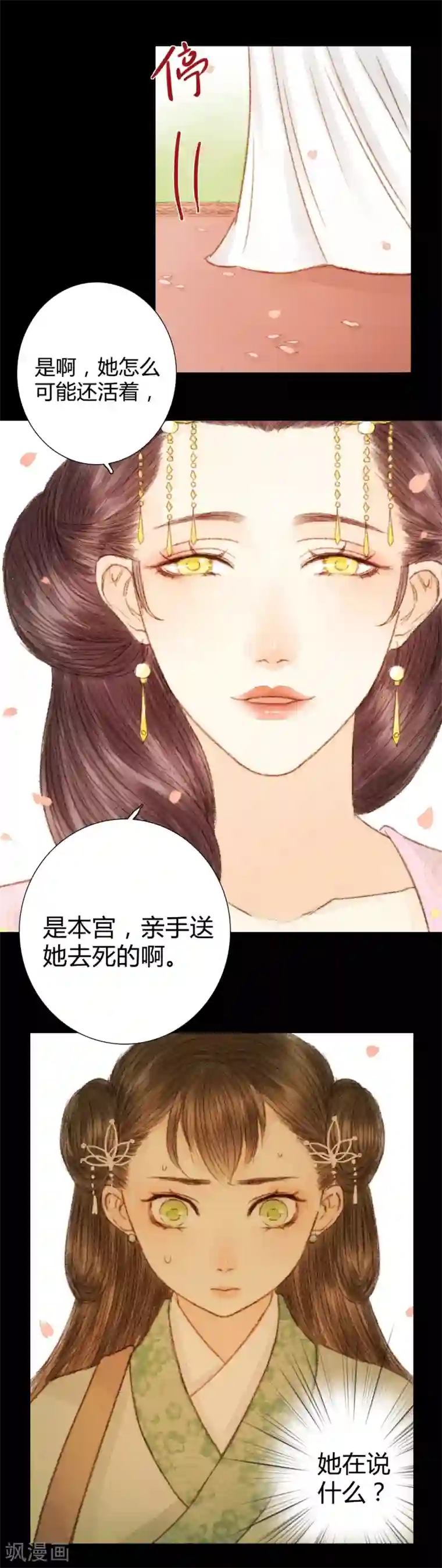 霸道王爷俏神医第49话 是我送她去死的