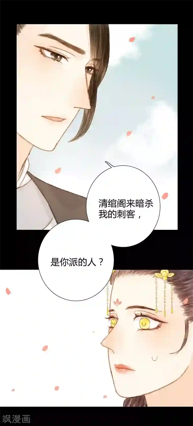 霸道王爷俏神医第49话 是我送她去死的
