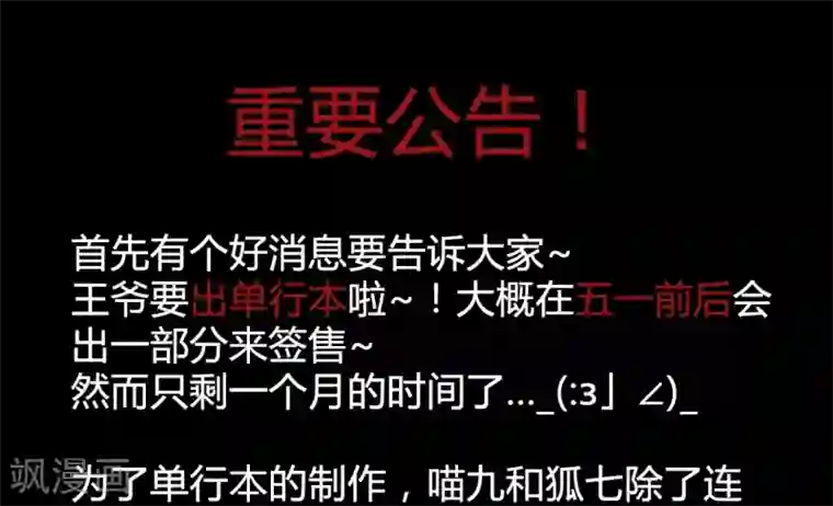霸道王爷俏神医第49话 是我送她去死的