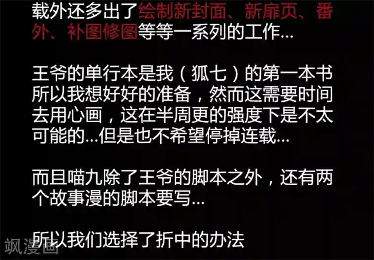 霸道王爷俏神医第49话 是我送她去死的