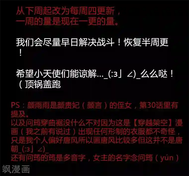 霸道王爷俏神医第49话 是我送她去死的