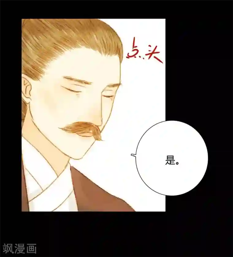 霸道王爷俏神医第50话 你也在骗我吗？