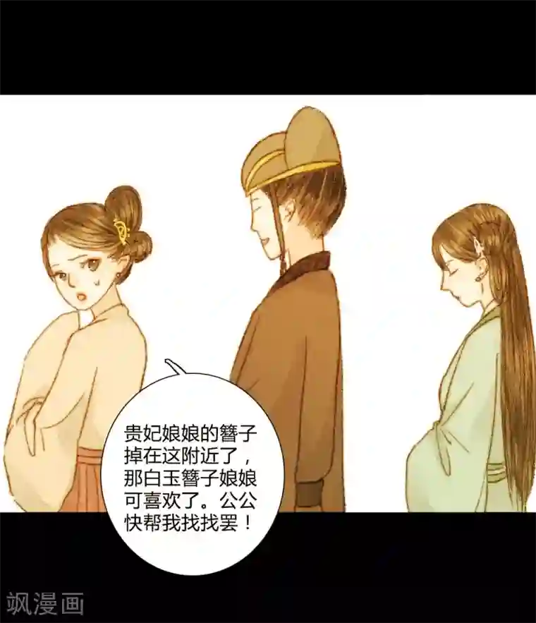 霸道王爷俏神医第50话 你也在骗我吗？