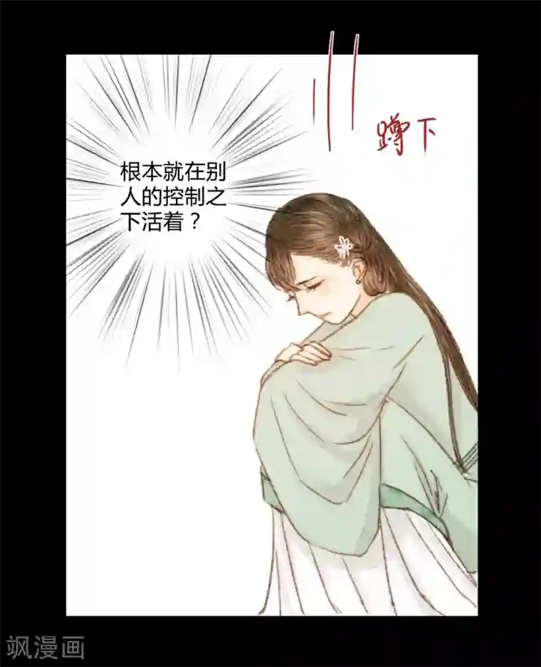 霸道王爷俏神医第50话 你也在骗我吗？