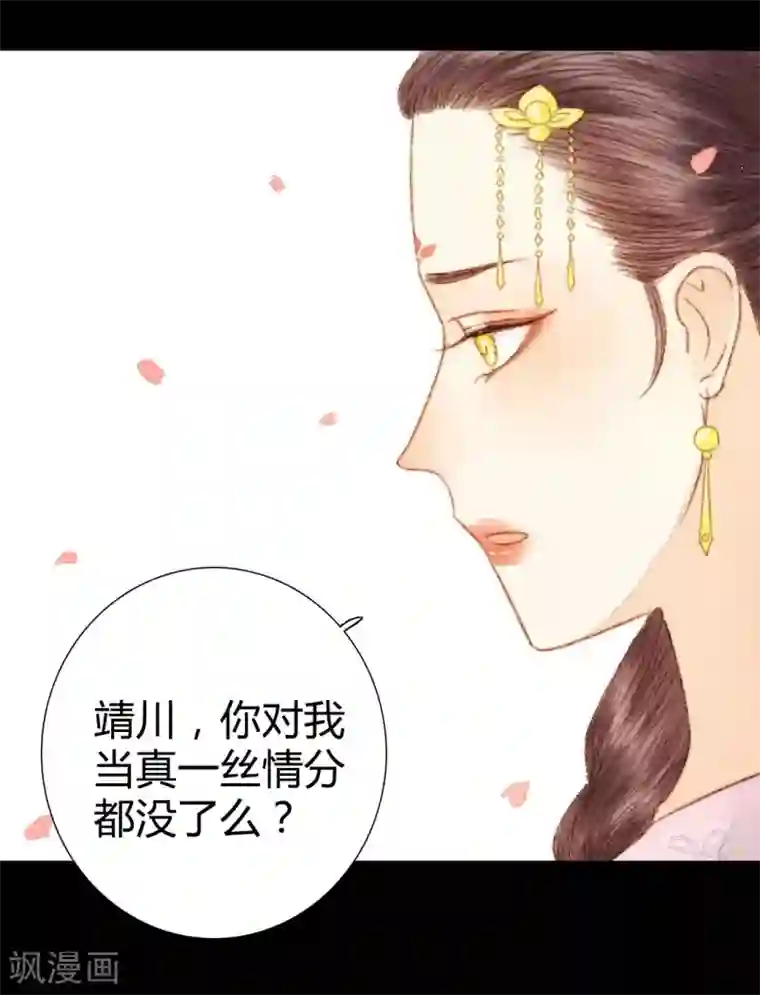 霸道王爷俏神医第50话 你也在骗我吗？