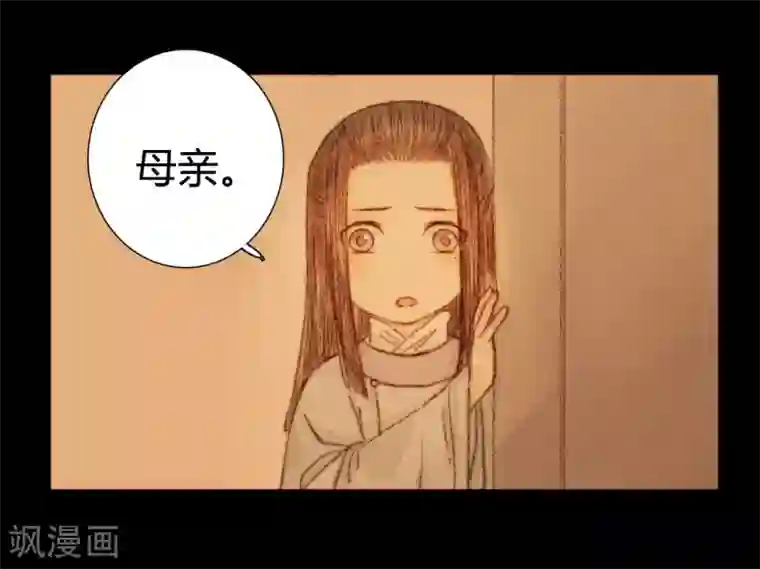 霸道王爷俏神医第51话 幼年清让的记忆
