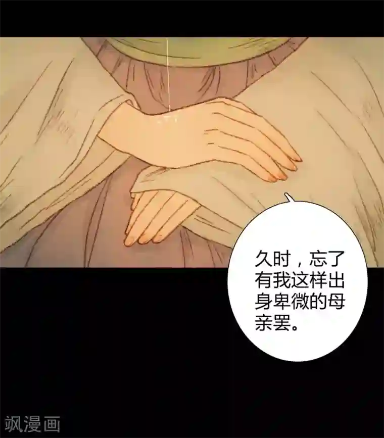 霸道王爷俏神医第51话 幼年清让的记忆
