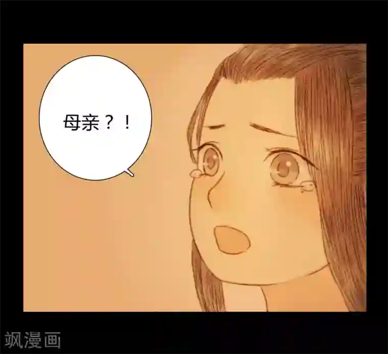 霸道王爷俏神医第51话 幼年清让的记忆