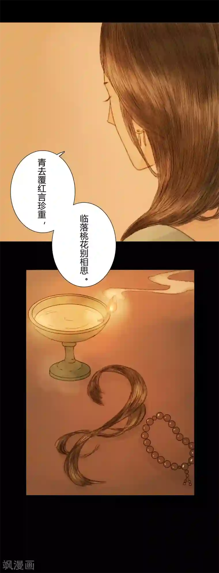 霸道王爷俏神医第51话 幼年清让的记忆