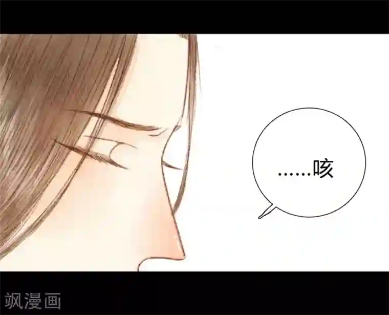 霸道王爷俏神医第51话 幼年清让的记忆