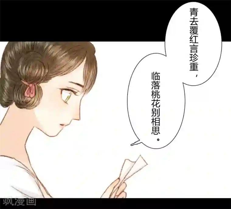 霸道王爷俏神医第52话 是我太执念了