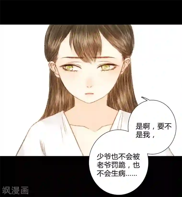 霸道王爷俏神医第52话 是我太执念了