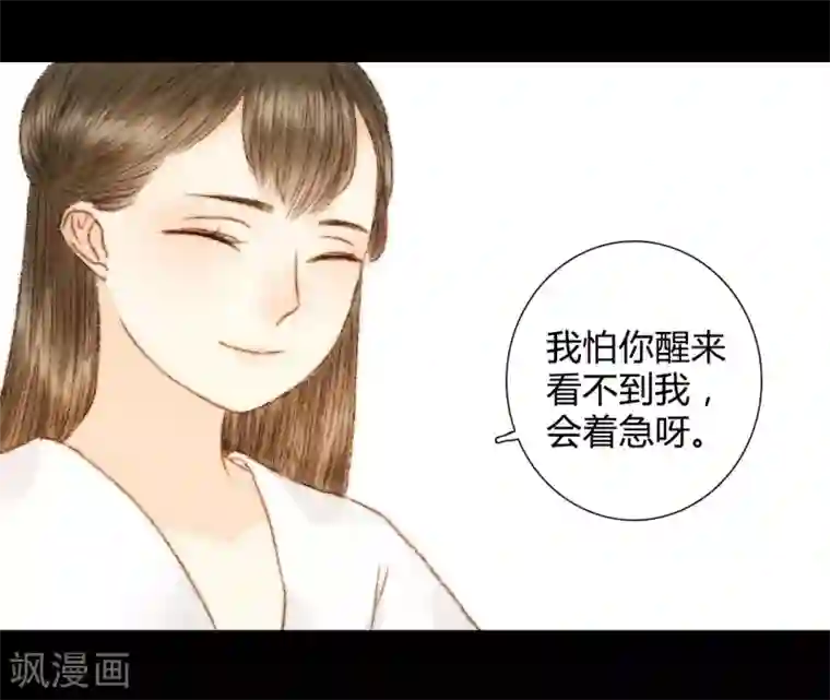 霸道王爷俏神医第52话 是我太执念了