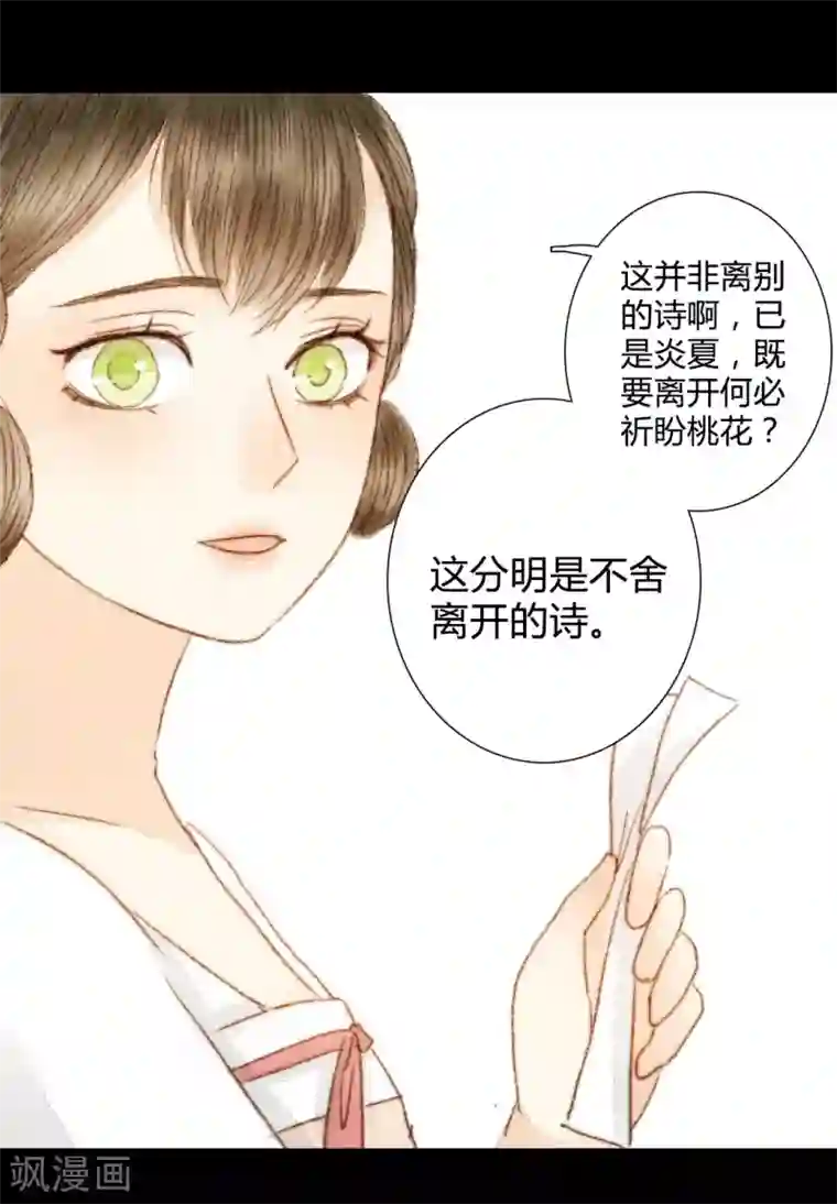 霸道王爷俏神医第52话 是我太执念了