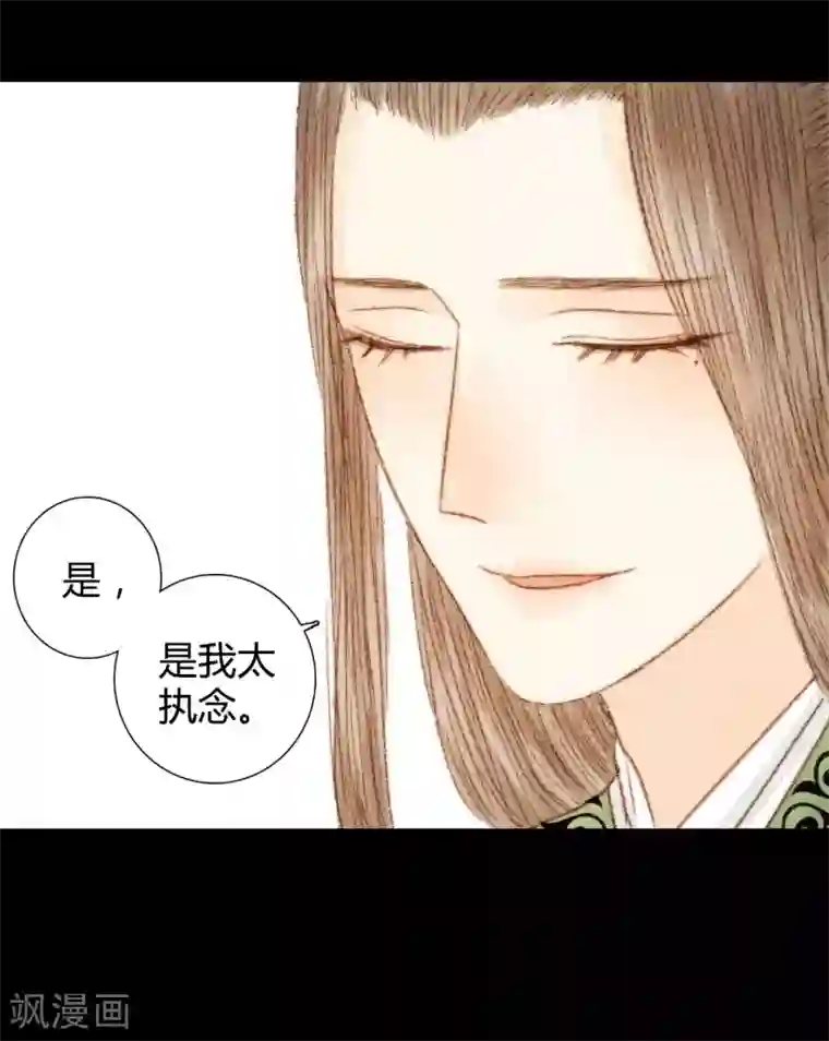 霸道王爷俏神医第52话 是我太执念了
