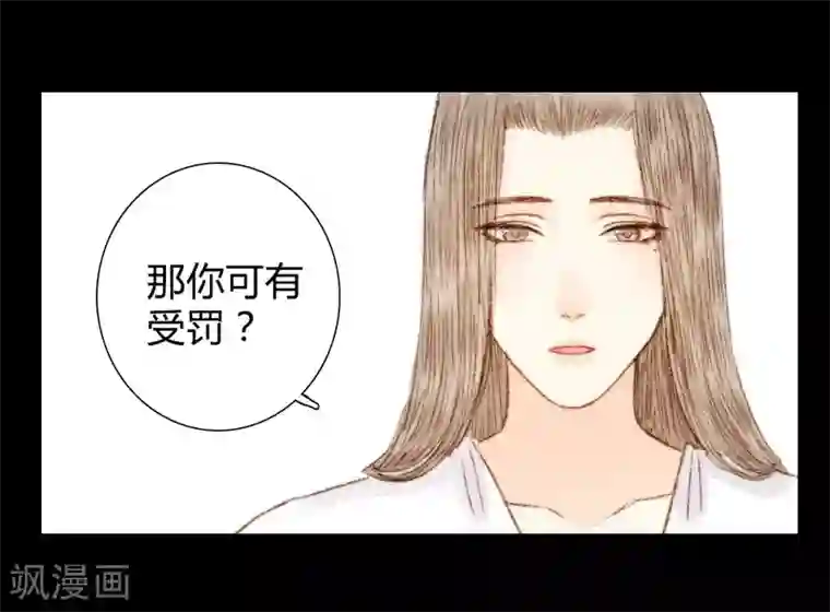 霸道王爷俏神医第53话 苏府的打算到底是什么